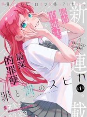 黑白之间日本暗黑漫画改编作品海报